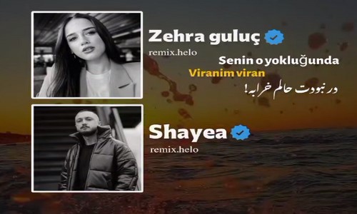 زهرا گولوچ شایع سنین او یوکلوغوندا